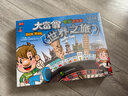 大富翁游戏棋类世界之旅3004转盘银牌系列桌游成人儿童户外露营游戏棋 实拍图