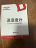 德力西电气（DELIXI ELECTRIC）电子蓝牙温湿度计室内车载办公家用浴室婴儿房数显高精度壁挂式 实拍图