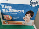 棒棒聪乳糖酶益生元固体饮料冲剂 乳糖酶含量12000单位乳糖不耐受人群喝 乳糖酶2盒装(不再送） 实拍图
