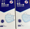 振德一次性医用外科口罩独立包装防尘花粉防晒口罩成人蓝色100只 实拍图