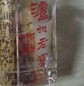 泸州老窖 六年窖头曲 浓香型白酒 52度500ml*6瓶 整箱装(赠送3个礼品袋) 实拍图