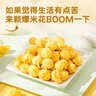 来伊份爆米花奶油味180g 休闲小零食膨化食品解馋网红老式大米花糖 罐装 实拍图