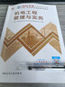一建教材2026一级建造师2026教材单科 机电工程管理与实务 中国建筑工业出版社 实拍图