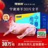 寻滩鲜宁夏盐碱地滩羊肉全羊整只羊净重30斤烤全羊清真中秋礼盒源头直发 实拍图
