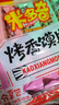 米多奇烤馍片40g*10包 休闲零食馒头片 早餐食品饼干多口味 实拍图