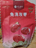 楼兰蜜语免洗国标一级灰枣1500g 节日送礼新疆红枣蜜饯果干零食煲汤煮粥 实拍图