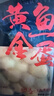 喜得佳黄金鱼蛋250g 鱼丸子 关东煮火锅丸料空气炸锅部队火锅麻辣烫食材 实拍图