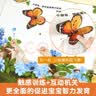 会动的触摸大书点读版 0-2-3岁宝宝的第一本触摸书小兔比利婴幼儿童启蒙认知英语早教益智地板亮丽精美绘本立体翻翻机关书小鸡球球 【0-3岁宝宝】会动的触摸大书点读版 实拍图
