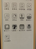 汉王（Hanvon）【李雪琴推荐】Clear Mobile 6.13英寸便携阅读器智能手机电纸书电子书墨水屏轻薄平板电脑 珠光白 实拍图