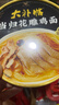 统一大补帖 当归花雕鸡面 碗装 93g*8碗 滋补面 非油炸细  方便面泡面 实拍图