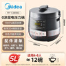 美的（Midea）【国家补贴】0涂层精钢厚釜电压力锅5L双胆全自动智能预约家用煲汤煮饭煲MY-C5856G高压锅4-6人 实拍图