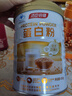汤臣倍健蛋白粉600g增强免疫力 乳清蛋白粉儿童青少年中老年补充营养礼盒 实拍图