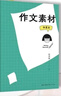 风会记得一朵花的香：十五年纪念版（丁立梅写作生涯里程碑之作，15年畅销超120万册，全新修订） 实拍图
