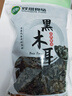 双塔黑木耳250g 东北特产干木耳小碗耳肉厚凉拌火锅食材南北干货 实拍图
