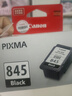 佳能（Canon）PG-845 黑色墨盒(适用MG3080/MG2580S/MG2400/TS3480/TS3380/TS308/TS208/TR4580) 实拍图