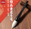得力（deli）对联专用斗笔抓笔大号毛笔兼毫大字提斗 写春联福字斗方榜书国画专业级书法创作大楷书特大号软笔 实拍图