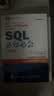 SQL必知必会 第5版(图灵出品） 实拍图