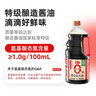 海天 0金标生抽酱油1.9L【特级酱油】金标系列 0添加防腐剂 实拍图