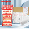 霍尼韦尔（Honeywell）KN95口罩工业防尘粉尘防灰口罩防雾霾pm2.5花粉防飞沫流感H950头戴50只/盒 2只独立包装折叠式 实拍图