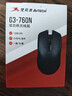 双飞燕（A4TECH）G3-760N 大手 对称 无线鼠标办公鼠标无线外设电脑鼠标可换电池无线鼠标笔记本通用 黑色 无线 实拍图