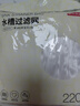 京东京造 水槽过滤网 一次性厨房水池地漏下水道漏网 高弹防拉丝【220只】 实拍图