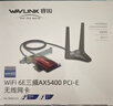 睿因（Wavlink）AX210无线网卡Intel千兆5G高速电竞游戏WiFi6台式机专用内置PCI-E网卡wifi接收器蓝牙5.3 675X3-C 实拍图
