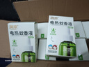 润本蚊香液电蚊香液驱蚊液45ml*9瓶驱蚊防蚊补充装（无蚊香加热器） 实拍图