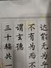 湖颖  道德经字帖毛笔字帖心经抄经本小楷毛笔书法入门钢笔式毛笔临摹软笔手抄本描红 实拍图