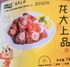 龙大肉食猪棒骨块2斤 ≥30%带肉率 免洗免切猪筒骨猪肉 出口日本级大骨头 实拍图