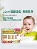 爷爷的农场有机婴幼儿五谷蔬菜210g婴儿面条宝宝辅食6-12个月钙铁锌儿童早餐 实拍图