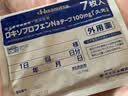 JD快递 久光制药久光贴日本膏药肌肉酸痛腰肌劳损腰肩舒筋活络消炎止湿疼活血化瘀日本进口久光膏贴原装进口 镇痛加强版100mg7枚装 6包 实拍图