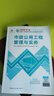一建教材2026一级建造师2026教材单科 市政工程管理与实务 中国建筑工业出版社 实拍图