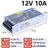 漫威S-120-12开关电源12V10A变压器220v转12v转换器120W12伏适配器电源模块集中供电12v直流监控电源3C认证 实拍图