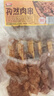 喜旺孜然肉串170g*4猪肉串熟食即食下酒菜里脊肉串淄博烧烤风味 实拍图
