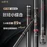 小早川日本GOLDSPINK品牌钓鱼竿纯进口碳素超轻超硬台钓竿鱼竿手杆十大 6.3m 轻量28调+原装竿稍 实拍图