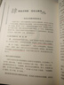 新华正版 太极拳健身书籍 感恩太极：扎西解析传统杨式太极拳八十五式 杨式太极拳书太极内功奥妙 太极拳入门 人民体育出版社 湖北新华书店旗舰店 晒单实拍图
