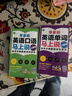 零基础英语单词马上说口袋书 会中文就会说流利英文 扫码听音频 外教发音领读英语音标中文谐音-昂秀外语 实拍图