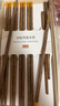 双枪百年龄鸡翅木筷子 家用高档防霉筷子防滑耐高温10＋2家庭礼盒 实拍图