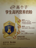 伊利高个子学生奶粉 儿童奶粉 高锌高钙牛磺酸营养 DHA益生菌 700g 实拍图