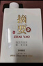 金沙 摘要 珍品版 酱香型白酒 53度 500ml*2瓶 （含礼袋） 实拍图