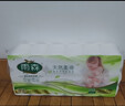 雨森（YUSEN）无芯卷纸天然柔滑6层150g*4大卷中长卷卫生纸巾厕纸源头直发包邮 实拍图