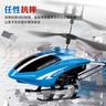 诺巴曼智能感应直升机无人机遥控飞机飞行器儿童玩具男孩生日礼物 实拍图