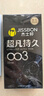 杰士邦避孕套超凡持久003延时10只安全套超薄男专用防早泄敏感套 实拍图