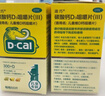 迪巧儿童钙片60粒*3礼盒青少年钙片儿童4-17岁补钙碳酸钙d3咀嚼片含维生素d3助力骨骼发育非液体钙 实拍图