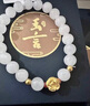 龍徽珠宝 和田白玉黄金手链女款足金玫瑰花转运珠节日礼物送老婆 实拍图