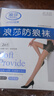 浪莎防狼防走光丝袜女夏季超薄任意剪打底安全裤性感美腿连裤袜 实拍图