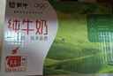 蒙牛全脂纯牛奶250ml*21盒 早餐健身伴侣 实拍图