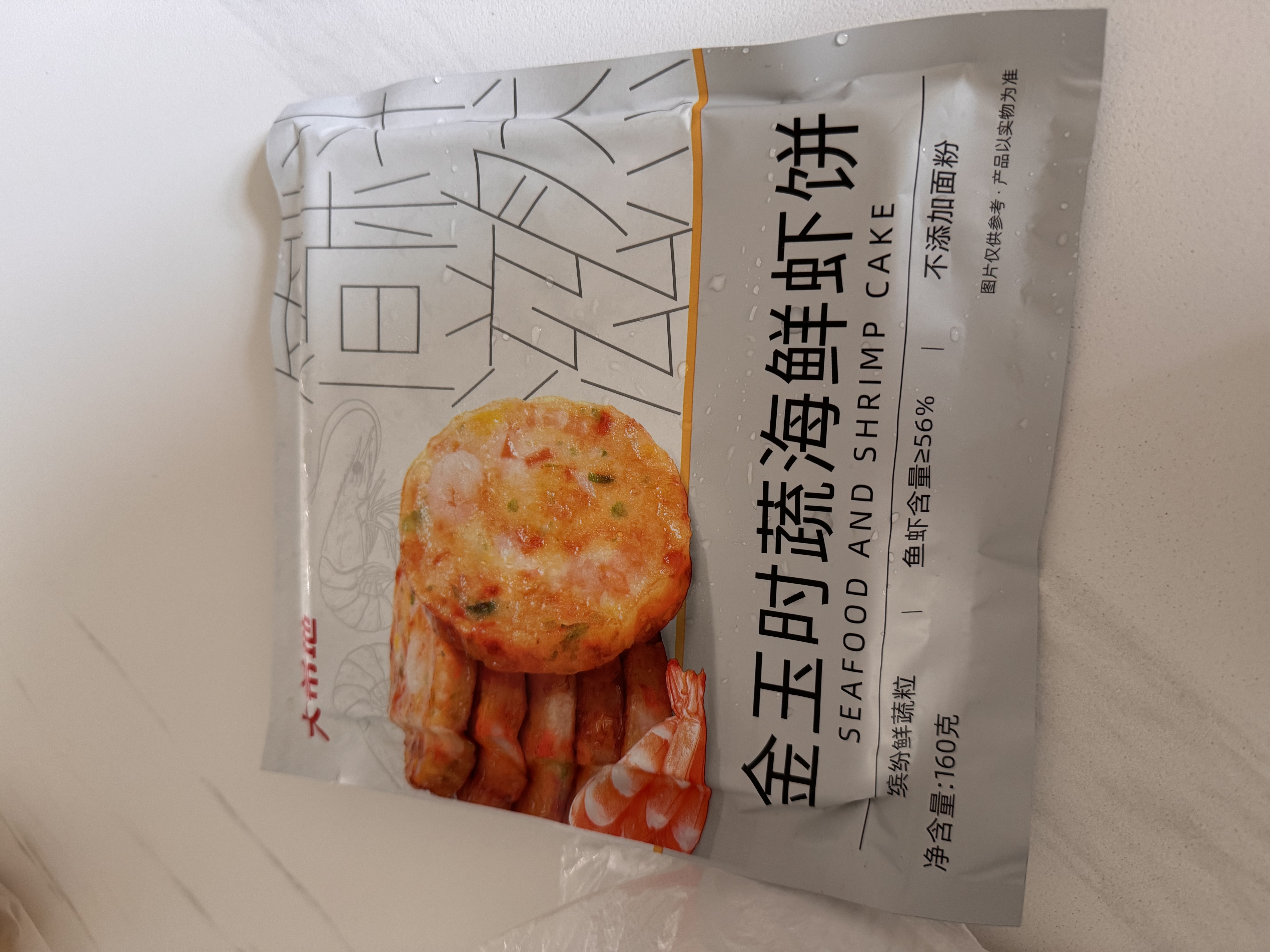 大希地海鲜虾饼 虾仁海鲜蔬菜饼空气炸锅食材早餐半成品食品不添加面粉 【尝鲜装】海鲜虾饼 160g *1袋 实拍图