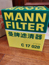 曼牌滤清器（MANNFILTER）空气滤清器空气滤芯C17028奥迪A6L/A7/A6 allroad 3.0T/S6S7 2.9T 实拍图