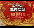 三只松鼠坚果零食礼盒1621g/10件混发 零食礼包炒货夏威夷果核桃送礼团购 实拍图